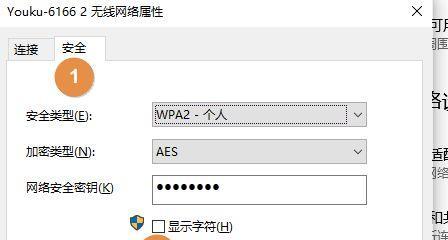 电脑上如何修改WiFi密码（简单易懂的步骤指南）