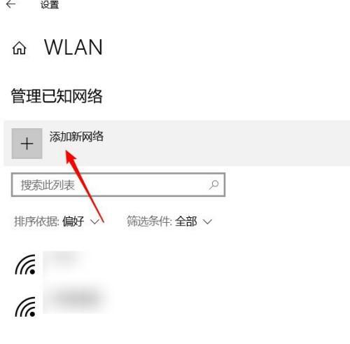 电脑上如何修改WiFi密码（简单易懂的步骤指南）