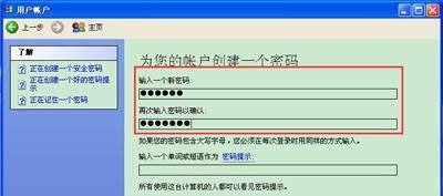 取消电脑开机密码和屏保密码的方法（轻松取消电脑开机和屏保密码保护）