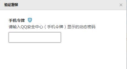 如何解除QQ安全模式的方法（帮助用户解决无法退出QQ安全模式的问题）