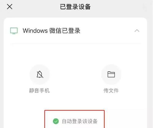 在电脑上登微信不用手机（实现电脑端微信登录的简单方法）