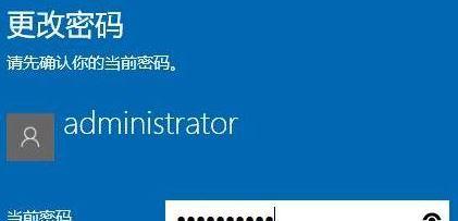 忘记Win10登录密码（让你的Win10系统更便利）