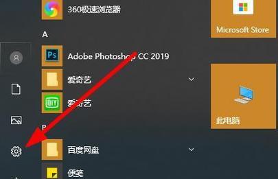 忘记Win10登录密码（让你的Win10系统更便利）