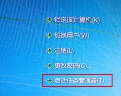 Win7任务管理器打不开解决方法（解决Win7任务管理器无法打开的六个简单步骤）