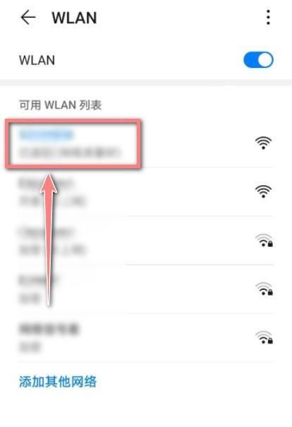 如何修改WiFi密码防止他人使用（保护WiFi安全的简单步骤和方法）