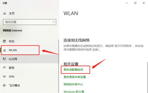 手机如何连接电脑的WiFi（简单步骤教你轻松实现手机与电脑的无线连接）