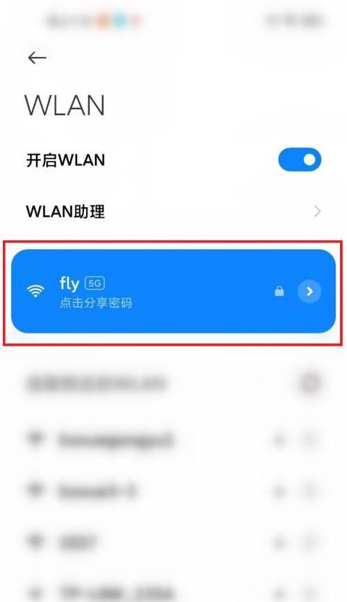 手机如何连接电脑的WiFi（简单步骤教你轻松实现手机与电脑的无线连接）