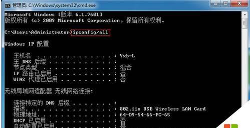 Win7设置IP地址的方法（详解Win7设置IP地址的步骤及注意事项）