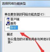 Win7设置IP地址的方法（详解Win7设置IP地址的步骤及注意事项）