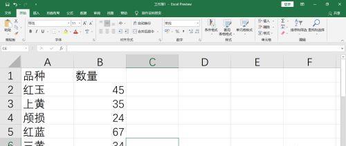 掌握Excel数据分析图表的方法与技巧（利用Excel数据分析图表进行数据可视化）