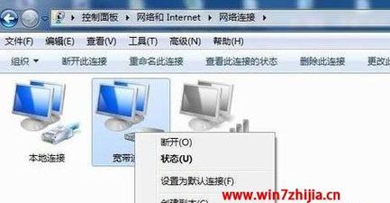 使用Win7创建宽带连接快捷方式的方法（简便快捷地创建宽带连接快捷方式来提高操作效率）