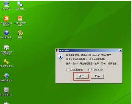 电脑重装系统Win7的步骤图解（轻松学会重装Win7）