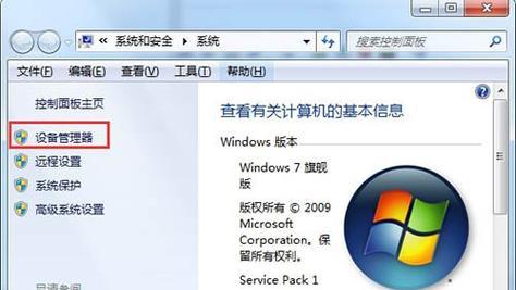 电脑重装系统Win7的步骤图解（轻松学会重装Win7）