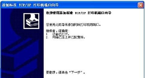 如何安全关闭443端口（详解关闭443端口的步骤和注意事项）