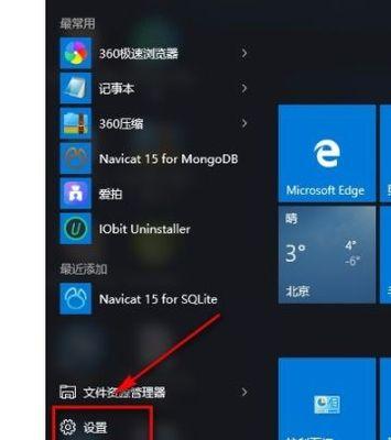 取消Win10自动更新系统的方法（保持控制权）