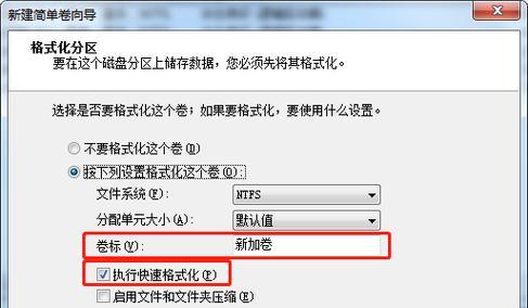 电脑硬盘分区设置技巧（如何优化电脑硬盘分区管理）