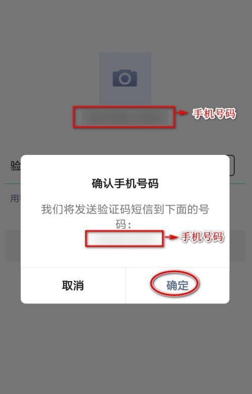 如何注册第二个微信号（快速了解注册第二个微信号的步骤与注意事项）