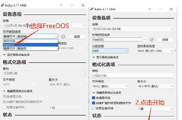 解决无法通过U盘DOS启动盘启动的问题（排查U盘DOS启动盘无法启动的原因及解决方法）