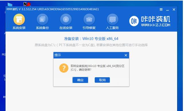 使用U盘安装原版Win7系统教程（详细教你如何使用U盘安装Windows7原版系统）