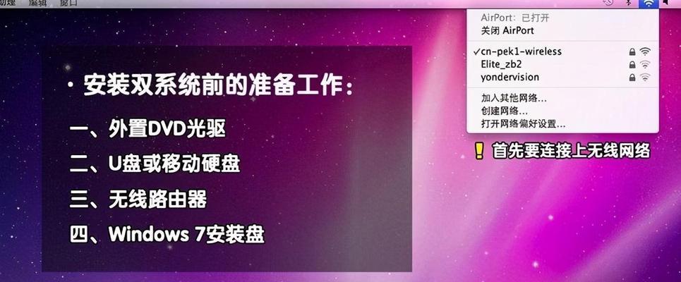 使用U盘安装原版Win7系统教程（详细教你如何使用U盘安装Windows7原版系统）