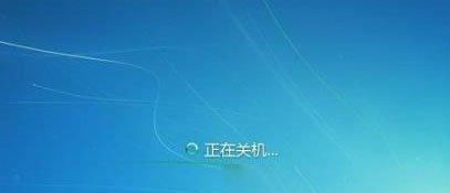 解决Win7无法正常关机问题的有效方法（Win7不能关机只能强制关机的解决方案及注意事项）