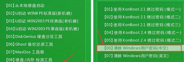 如何通过U盘加密保护开机（U盘加密保护开机的关键步骤和方法）