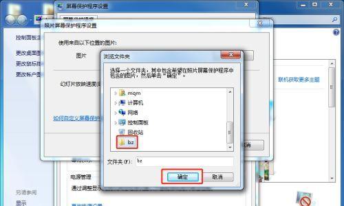 Win7如何给文件夹加密设置密码（详解Win7系统中文件夹密码保护的操作方法及注意事项）