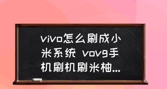 vivo手机隐藏应用图标的简便方法（快速实现个性化主屏幕）