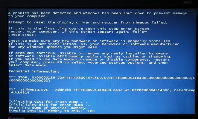 如何解决联想笔记本电脑蓝屏问题（应对联想笔记本电脑蓝屏）