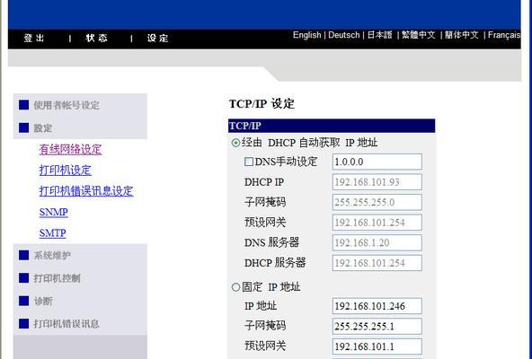 选择免费改IP工具，这几款最好用（找到适合自己的免费改IP工具）