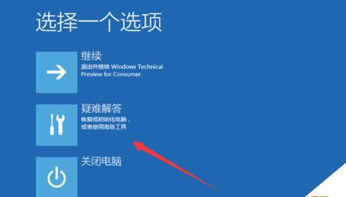 Win10安全模式的进入方法及使用技巧（解决Win10系统问题）