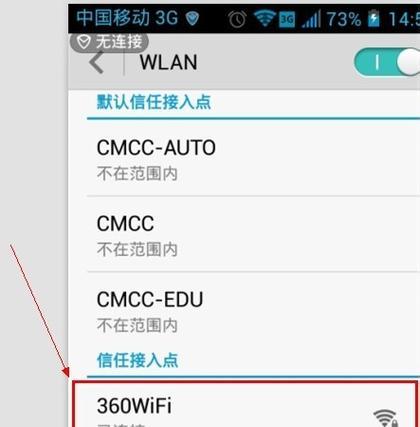 解决安卓手机连接不上WiFi的问题（分析原因并提供解决方案）