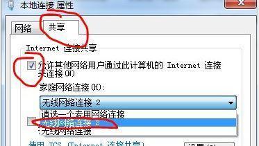 教你如何设置笔记本WiFi热点（轻松分享网络）