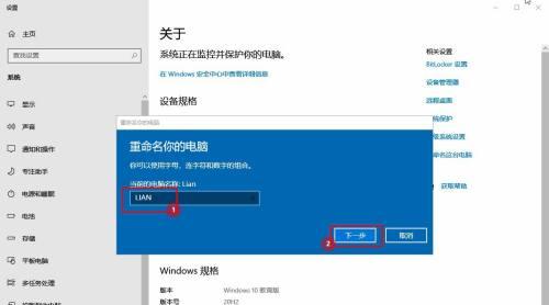 如何查看Win10系统版本号（一步步教你轻松获取Win10系统版本信息）