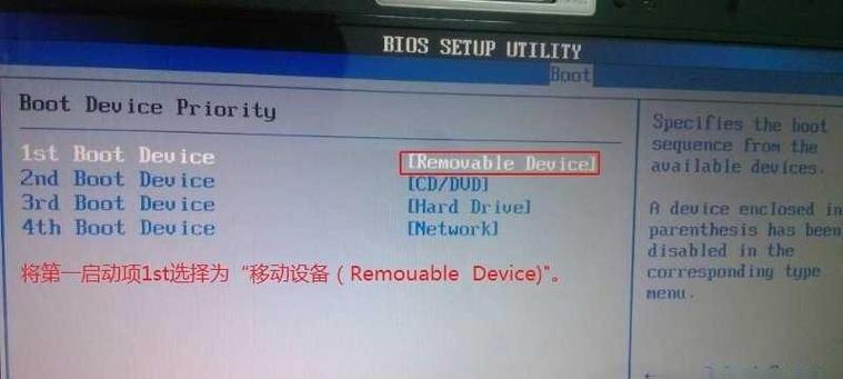如何设置老式联想BIOS中U盘启动顺序（一步步教你设置联想BIOS中U盘启动顺序）