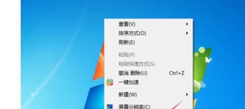 如何在Win7系统下清空电脑只剩系统