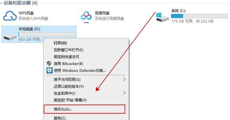 探寻U盘文件突然消失的原因与解决方法（深入分析U盘文件突然丢失的原因）