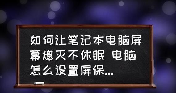 如何恢复笔记本电脑至出厂设置（简单步骤帮您快速重置电脑）