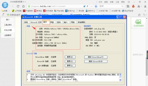 如何通过查看电脑配置参数来了解新电脑性能（教你一步步读懂电脑配置）