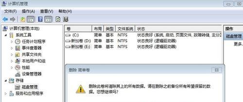 Win7系统清理C盘空间的技巧（解放C盘空间）