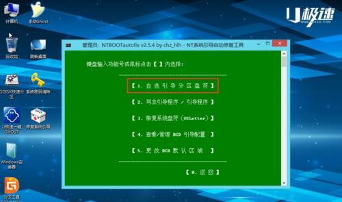 Win7下如何进入PE系统修复（详细教程及步骤）