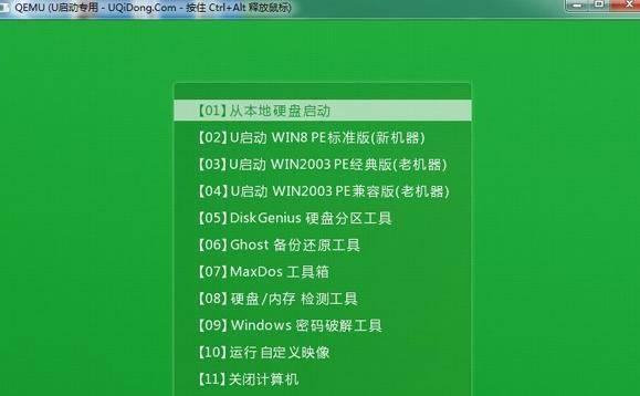 使用光盘制作PE启动盘的方法（详解步骤）