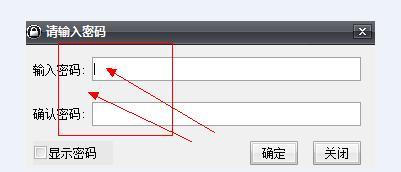 文件夹密码保护（简单而有效的方式保障个人隐私安全）