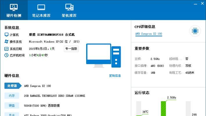 Win10和Win7的流畅性比较（探究两个操作系统的性能差异及优化）