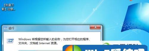 Win7定时关机命令代码（学会使用Win7定时关机命令代码）