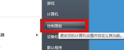 如何修复Win7系统卡顿问题（一些简单有效的方法帮助您解决Win7系统卡顿困扰）