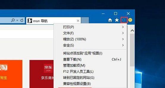 探究无法删除Win10桌面上的IE图标的原因及解决方法（Win10桌面上的IE图标删除不掉的疑惑与解答）