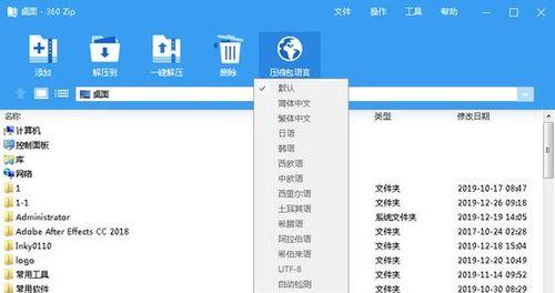 掌握360压缩软件的使用技巧（轻松解压、压缩文件）