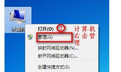 Win7电脑无法找到无线网络连接的解决方法（Win7电脑无法连接Wi-Fi）