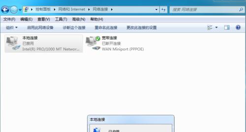 Win7电脑无法找到无线网络连接的解决方法（Win7电脑无法连接Wi-Fi）